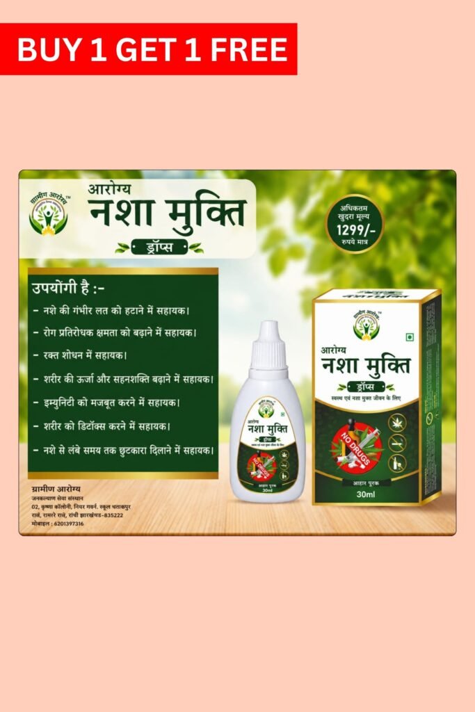 nasha mukti