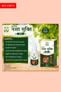 Stories nasha mukti drops