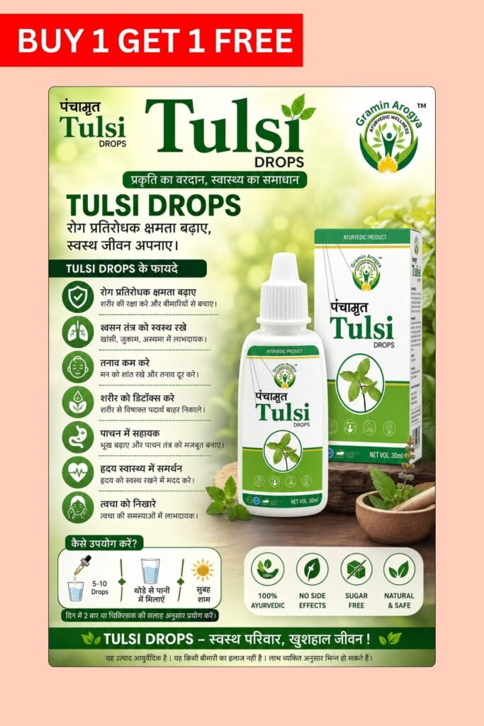 panchamrit tulsi drops