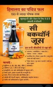 Stories sea buckthorn juice