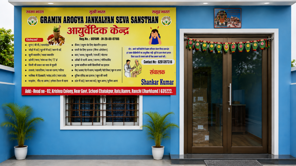 jankalyan office ranchi