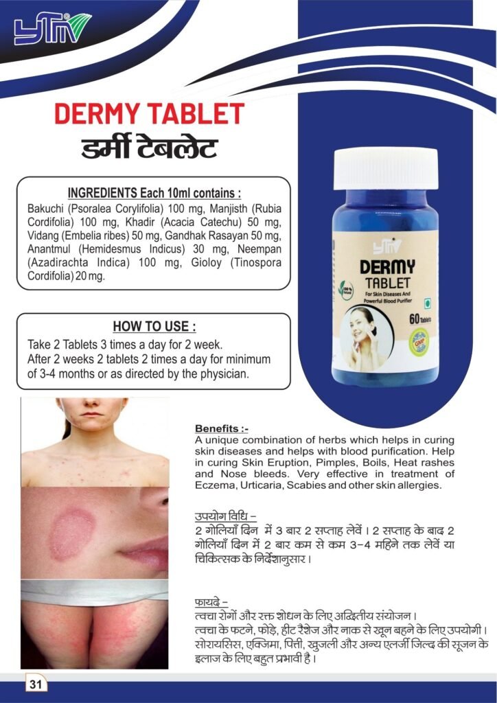 dermy tablet