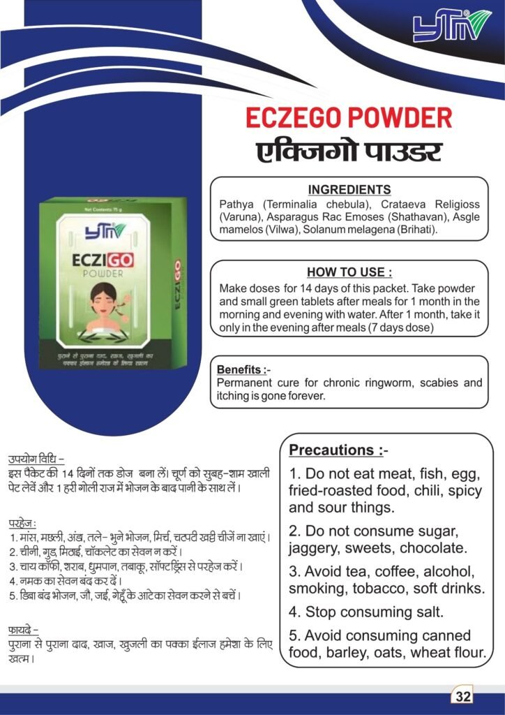 eczego powder