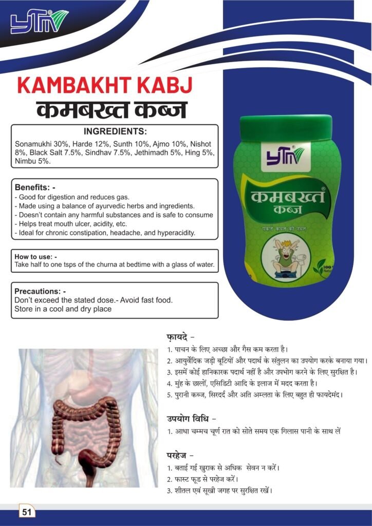 kambakaht kabj