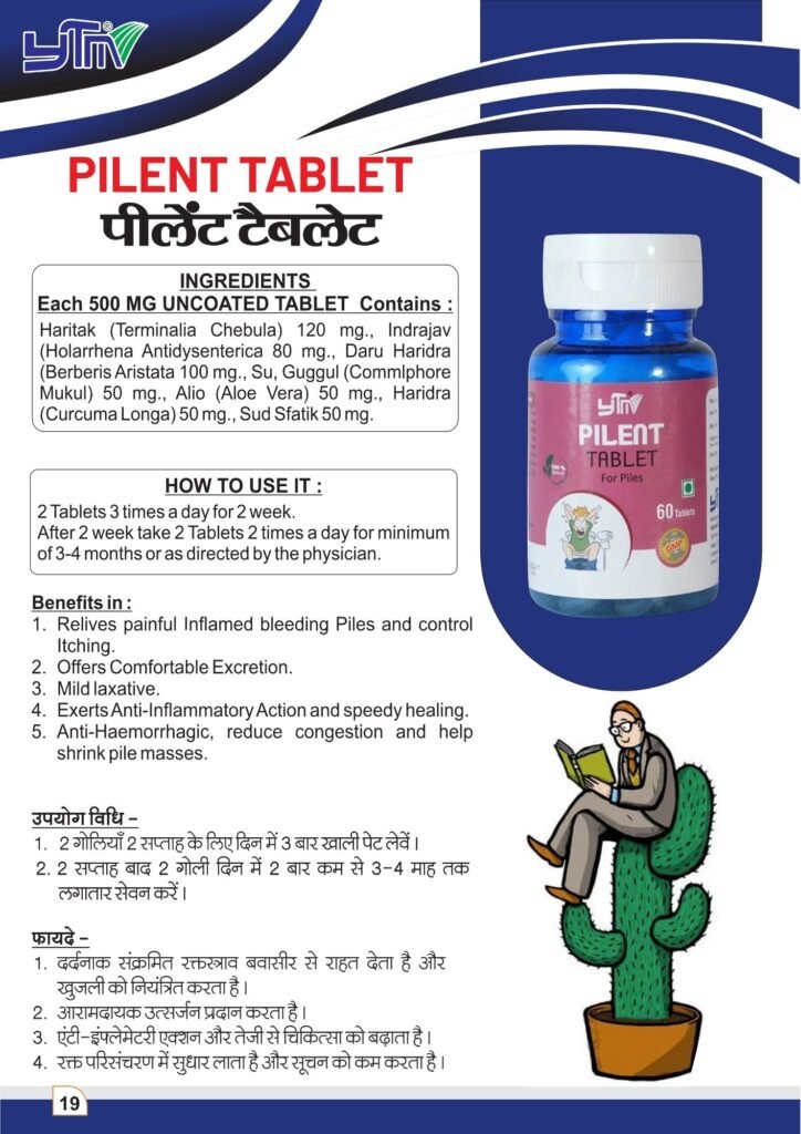 pilent tablet