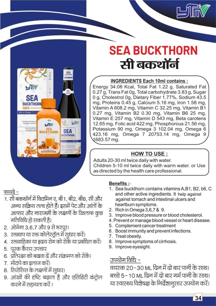 sea buckthorn