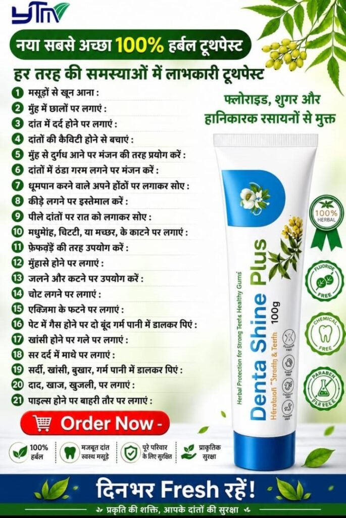 shine denta plus