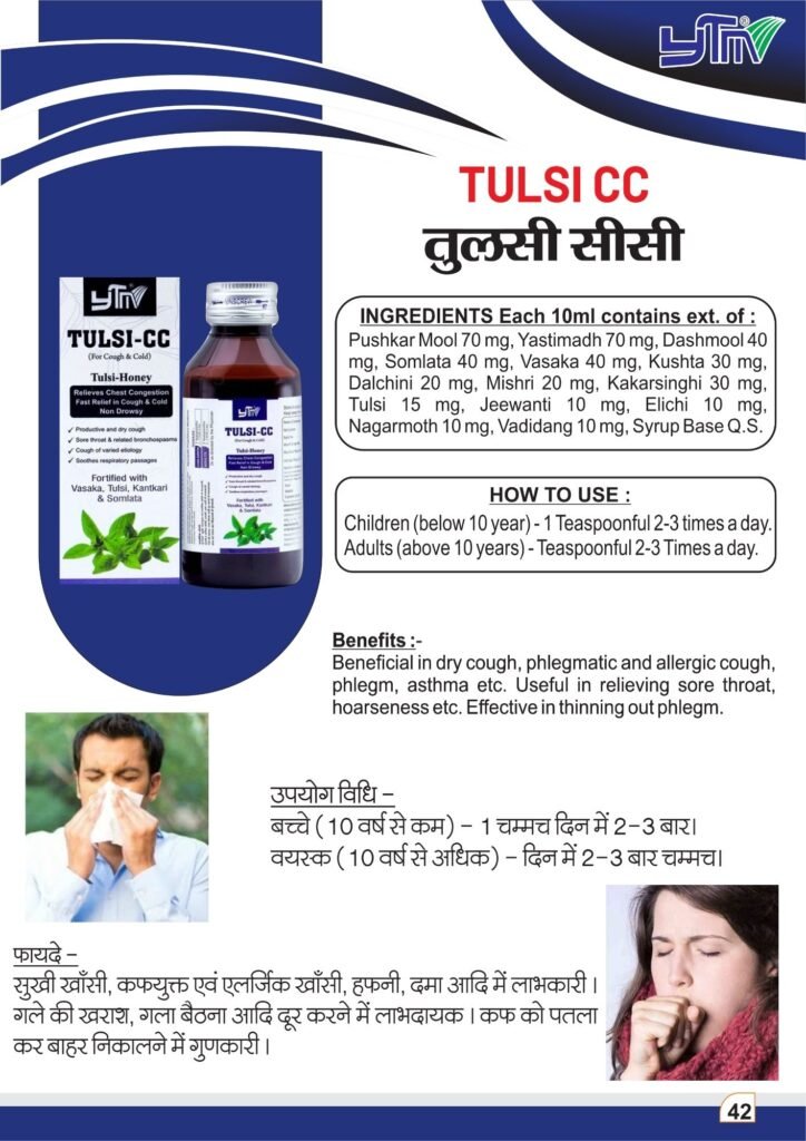 tulsi cc